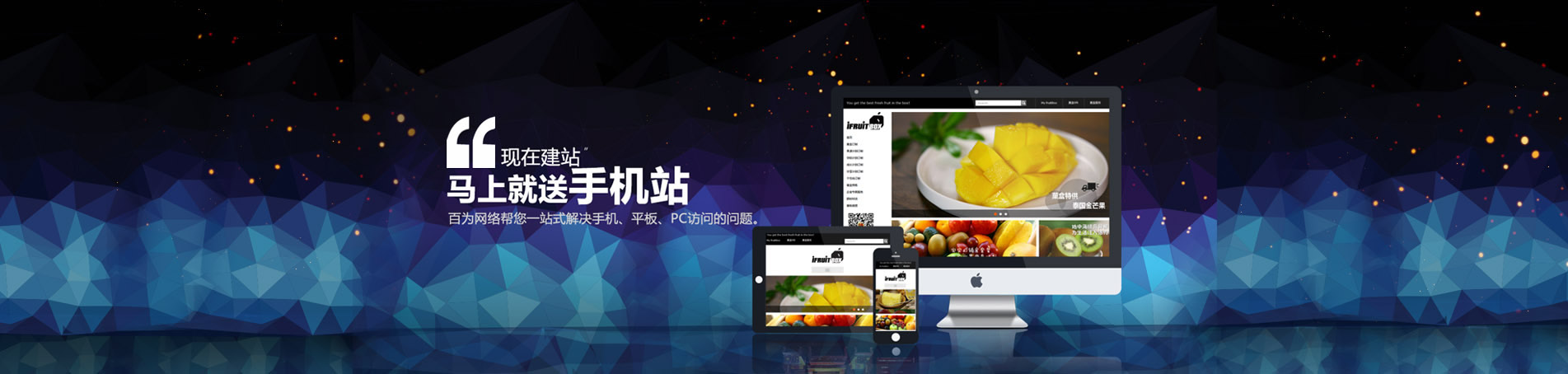 提供全套响应式网页设计服务