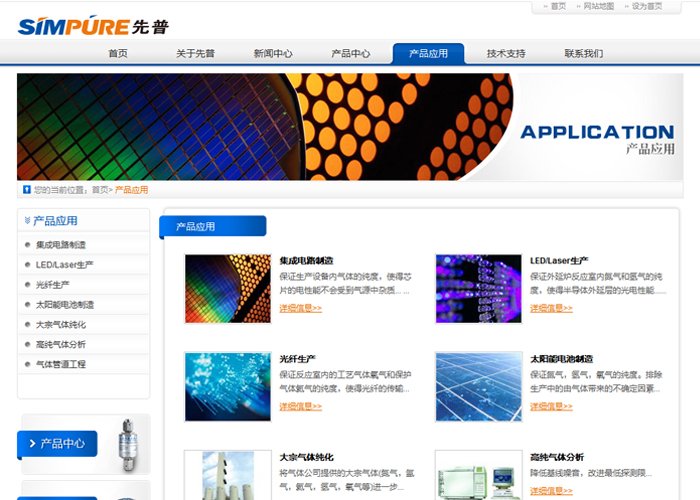 先普半导体技术（上海）有限公司页面设计效果图展示2