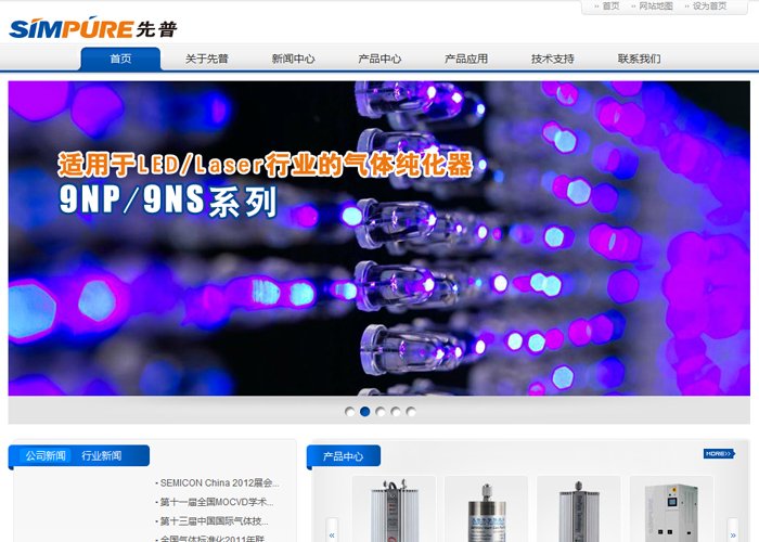 先普半导体技术（上海）有限公司页面设计效果图展示1