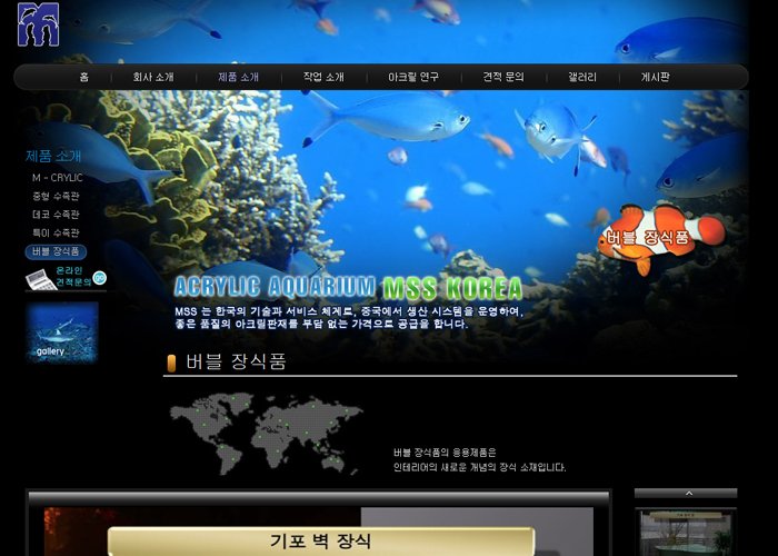 玛粼海底景观科技有限公司页面设计效果图展示2