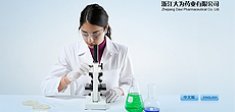 浙江大为药业有限公司