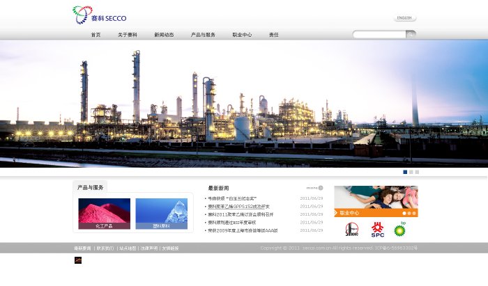上海赛科石油化工有限责任公司页面设计效果图展示1