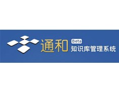 知识库管理系统