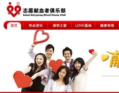 闵行区血液管理办公室