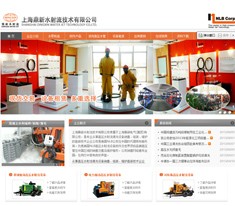 上海鼎新水射流技术有限公司