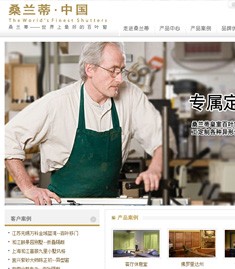 上海桑兰蒂木业制品有限公司