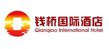 网站建设案例-上海钱桥国际酒店