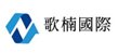 网站建设案例-上海歌楠国际贸易有限公司