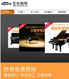 上海艺伦钢琴有限公司