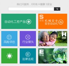 立宏安全设备工程（上海）有限公司