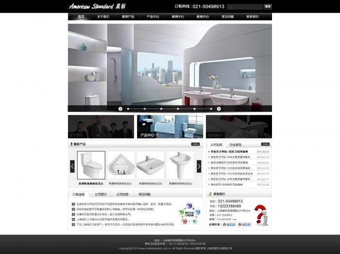 上海良楚实业有限公司页面设计效果图展示1
