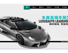 上海本森汽车租赁