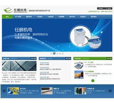 上海任鹏机电设备有限公司