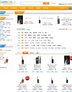 上海高平移动通信设备有限公司