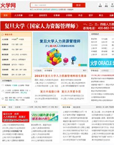 火学网教育信息服务网络平台