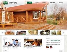 上海益锦木结构工程有限公司