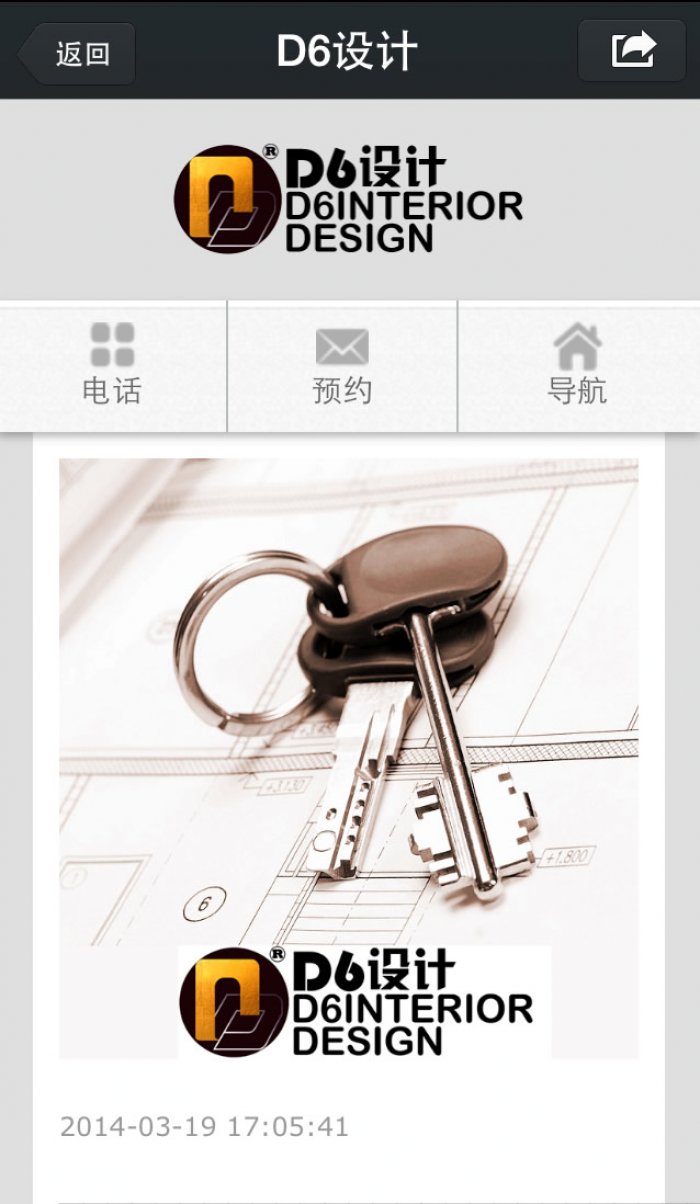 D6设计页面设计效果图展示1