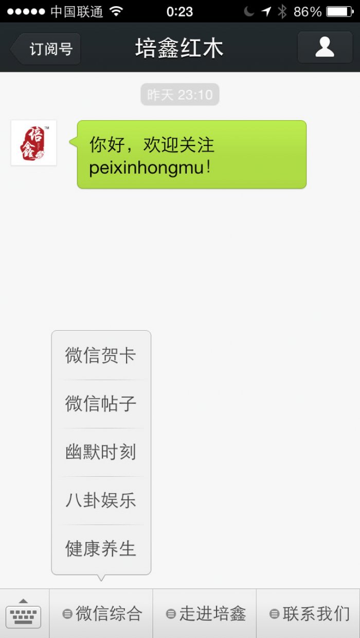 培鑫红木家具页面设计效果图展示2