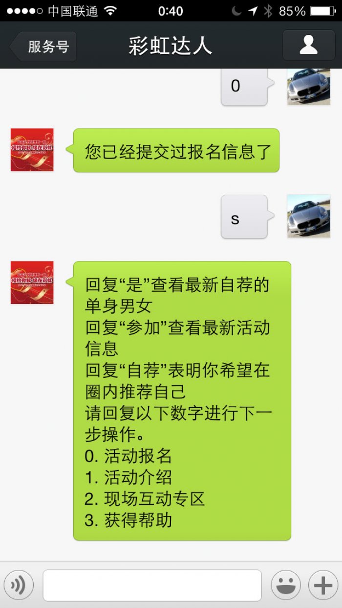 彩虹达人页面设计效果图展示1