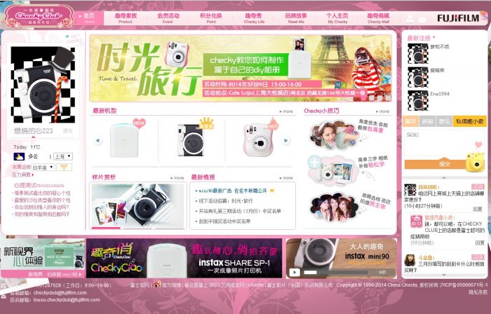 checky富士官方俱乐部页面设计效果图展示2