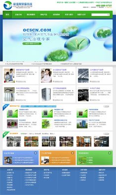 欧信斯环保科技（上海）有限公司