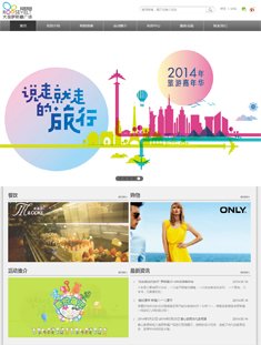 大连罗斯福广场