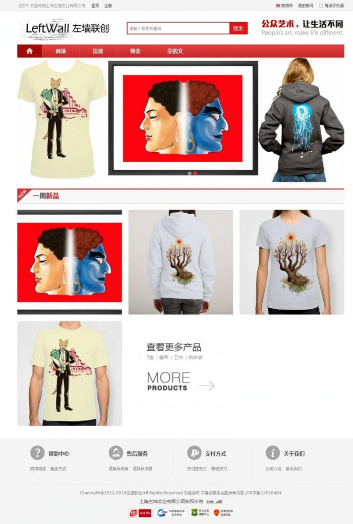 上海左墙实业有限公司页面设计效果图展示1