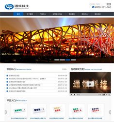 通领科技集团有限公司