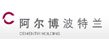 网站建设案例-阿尔博波特兰（安庆）有限公司