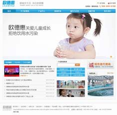 北京欧德惠水处理科技有限公司