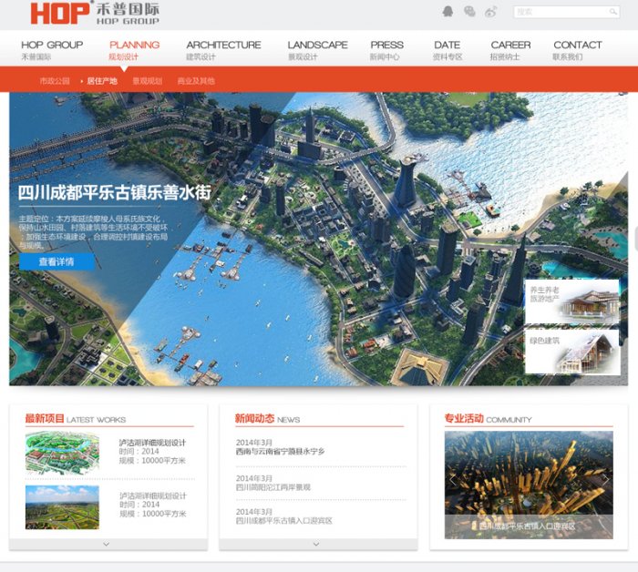 禾普国际页面设计效果图展示1