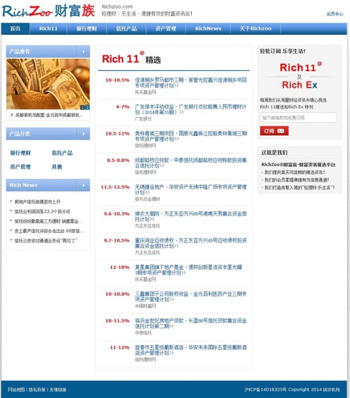 Richzoo页面设计效果图展示1