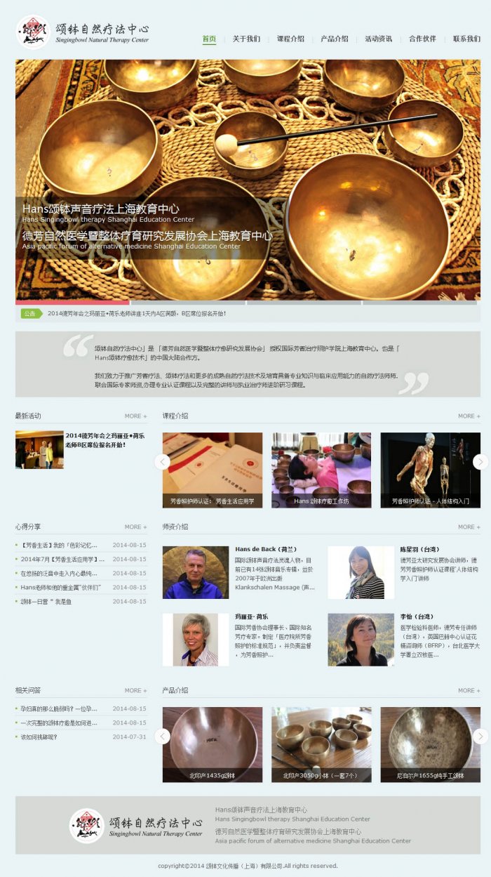 颂钵文化传播有限公司页面设计效果图展示1