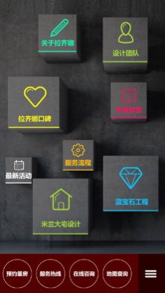 拉齐娜设计微信站