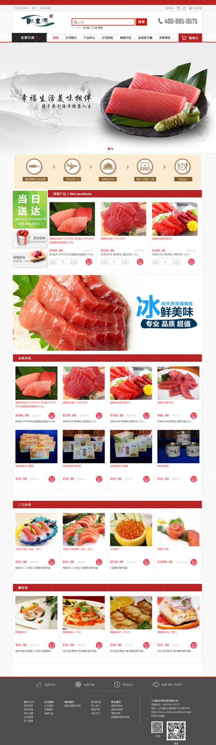 上海欧幸得贸易有限公司页面设计效果图展示1
