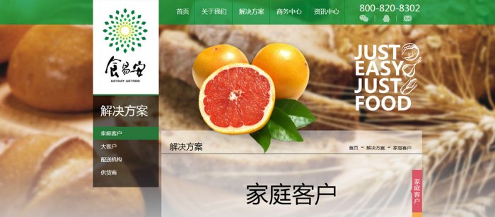 谷行（上海）信息科技有限公司页面设计效果图展示2