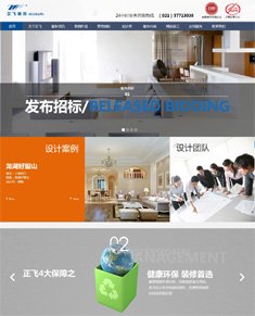 上海正飞装饰（松江分公司）