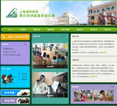 上海浦东新区民办刘诗昆音乐幼儿园