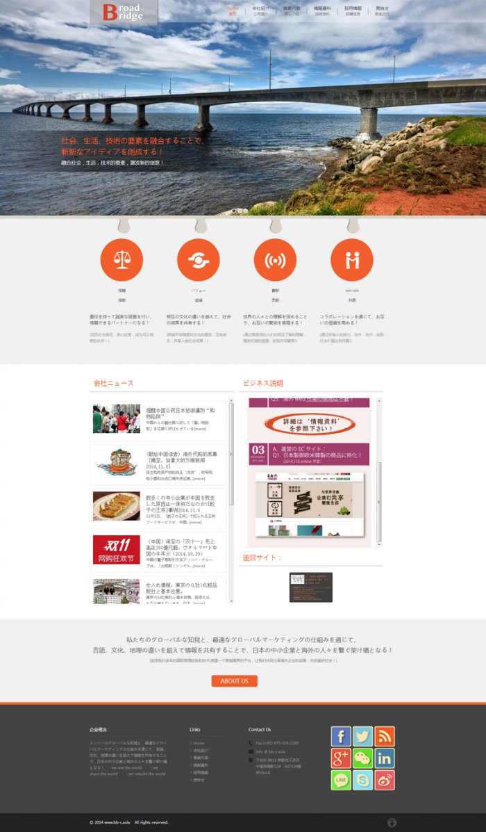 Broad bridge页面设计效果图展示1